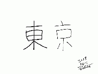 180417-3_Japanesecharacter1.jpg