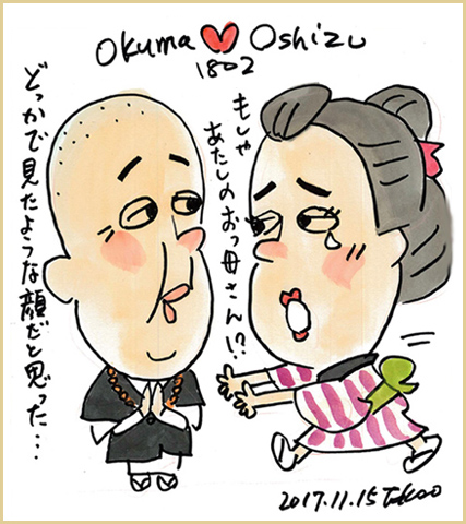 couple_kasanegafuchi09.jpg